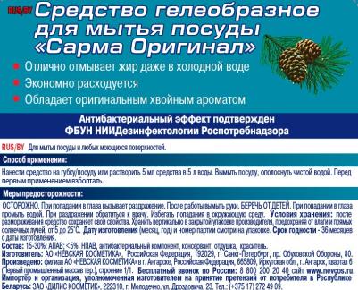 Средство для мытья посуды "Оригинал", 500 мл – фото 4