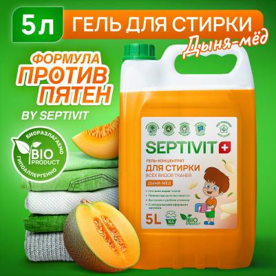Гель для стирки "Дыня и Мед" универсальный, 5 л 9406273 – фото 6
