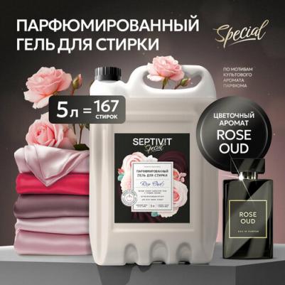Гель для стирки Special "Rose Oud" 5л – фото 2