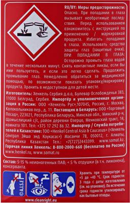 Средство д/посудомоечной машины Ополаскиватель 750 мл – фото 16