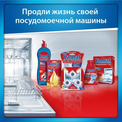 Средство д/посудомоечной машины Ополаскиватель 750 мл – фото 20