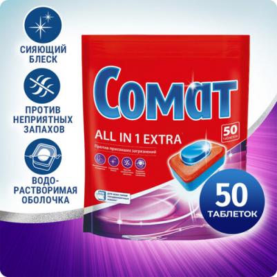 Таблетки для посудомоечной машины Classic 120 шт – фото 1