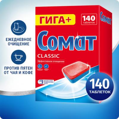 Таблетки для посудомоечной машины Classic, 140 таблеток – фото 2