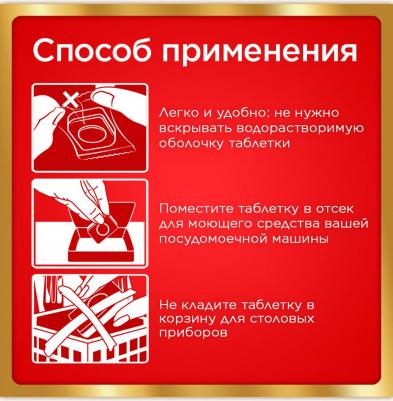 Таблетки для посудомоечной машины Gold, 36 шт – фото 14