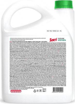 Средство для мытья посуды Бальзам с алоэ вера 4800 гр – фото 3