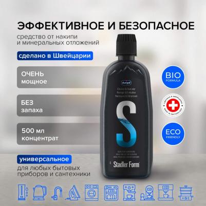 Средство для очистки и удаления известкового налёта Cleaner & Descaler – фото 1