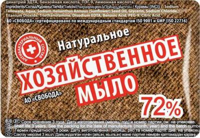 Мыло хозяйственное "72%", 150 г – фото 1