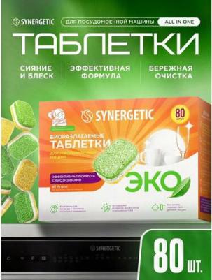 Биоразлагаемые бесфосфатные таблетки для посудомоечных машин в водорастворимой пленке, 80 шт