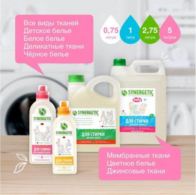 Экологичное средство для стирки Жидкое средство для стирки 2,75л – фото 3