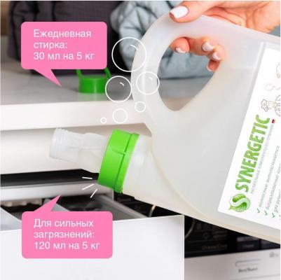 Экологичное средство для стирки Жидкое средство для стирки 2,75л – фото 14