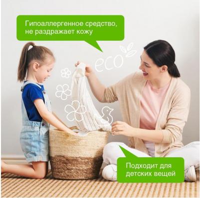 Экологичное средство для стирки Жидкое средство для стирки 2,75л – фото 17