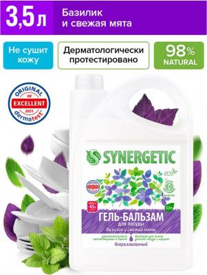 Гель-бальзам для мытья посуды и детских игрушек Базилик и свежая мята 3.5л – фото 10