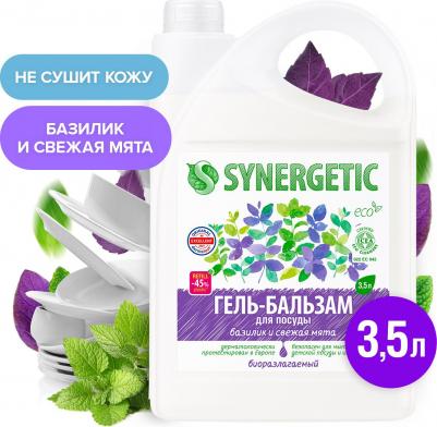 Гель-бальзам для мытья посуды и детских игрушек Базилик и свежая мята 3.5л – фото 11