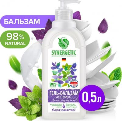 Гель-бальзам для мытья посуды и детских игрушек Базилик и свежая мята 500мл – фото 3