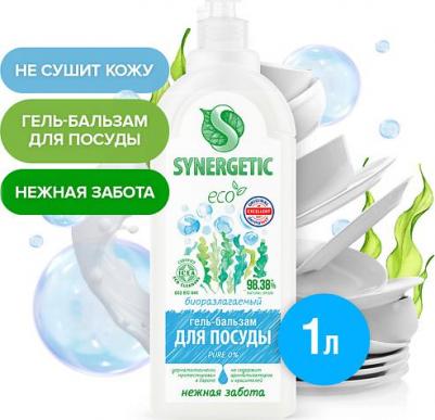 Гель-бальзам для мытья посуды и детских игрушек Pure 0% 1л – фото 4