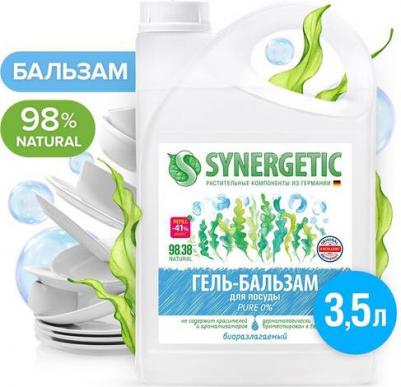 Гель-бальзам для мытья посуды и детских игрушек Pure 0% 500мл – фото 8