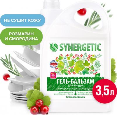 Гель-бальзам для мытья посуды и детских игрушек Розмарин и листья смородины 3.5л – фото 12