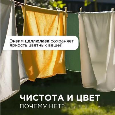 Гель для стирки цветного белья Color 3.75 л – фото 8