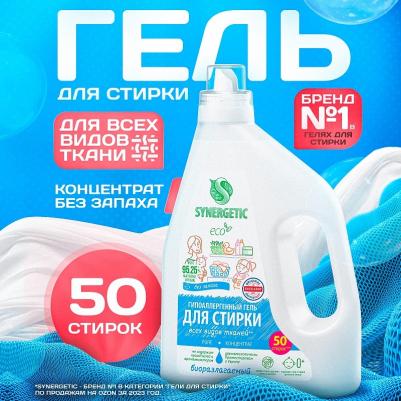 Гель для стирки Pure 1.5л – фото 6
