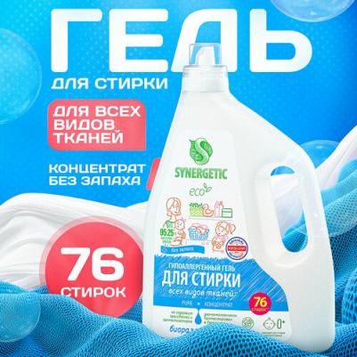 Гель для стирки "Pure", для всех видов тканей 2,28 л (38 стирок) – фото 2