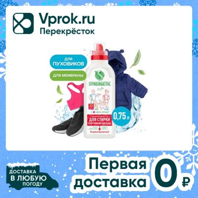 Гель для стирки спортивных тканей, гипоаллергенный, 750 мл – фото 5