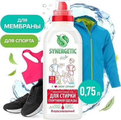 Гель для стирки спортивных тканей, гипоаллергенный, 750 мл