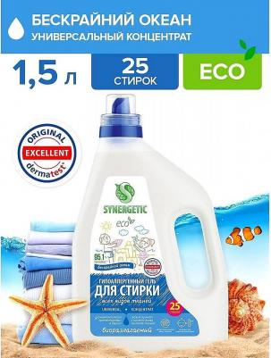 Гель для стирки Universal "Бескрайний океан", 1,5 л (25 стирок)