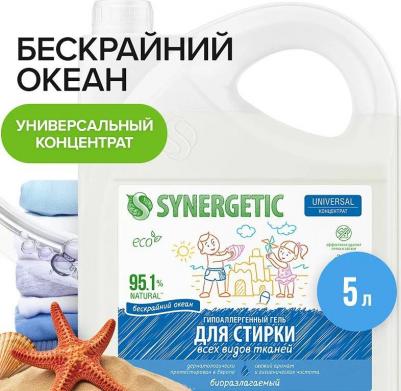 Гель Universal Бескрайний океан 5 л – фото 1