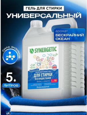 Гель Universal Бескрайний океан 5 л – фото 5