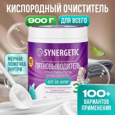 Кислородный отбеливатель-пятновыводитель для белья 0,9кг, многофункциональный очиститель для дома, посуды, предметов – фото 15