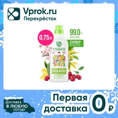 Концентрированный кондиционер для белья Иланг-иланг и вишня, 750 мл – фото 4
