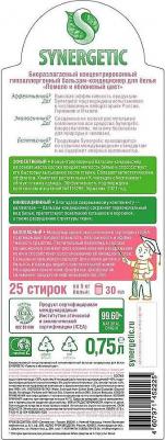 Концентрированный кондиционер для белья Помело и яблоневый цвет, 750 мл – фото 2