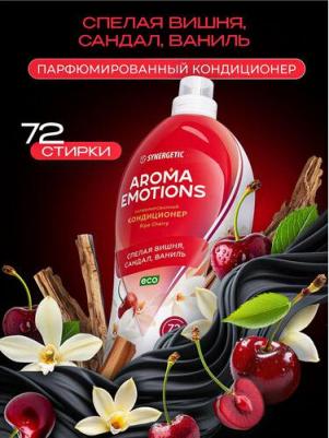 Кондиционер для белья Aroma Emotions Ripe Cherry – фото 1