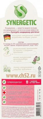 Кондиционер для белья "Аромагия", 1л – фото 3