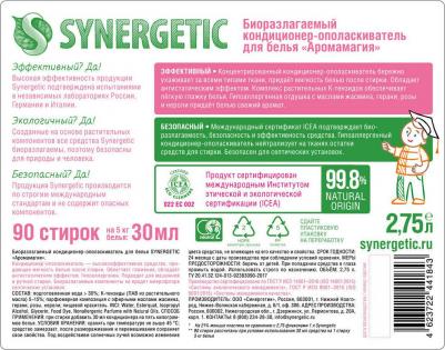 Кондиционер для белья "Аромагия", 2,75л – фото 2