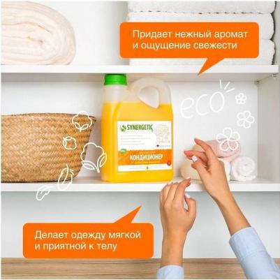 Кондиционер для белья "Цитрусовая фантазия", 2,75л – фото 6