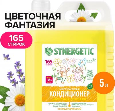 Кондиционер для белья "Цветочная фантазия", 5л – фото 8