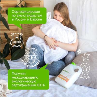Кондиционер для белья "Миндальное молочко", 2,75л – фото 7