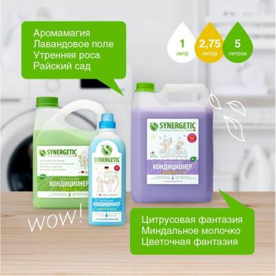 Кондиционер для белья "Миндальное молочко", 2,75л – фото 9
