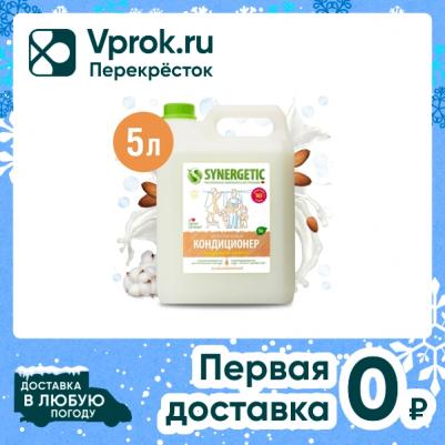 Кондиционер для белья Миндальное молочко биоразлагаемый 5 литров – фото 17