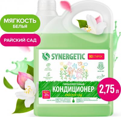 Кондиционер для белья "Райский сад", 2,75л – фото 16