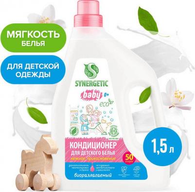 Кондиционер для белья "Райский сад", 2,75л – фото 17