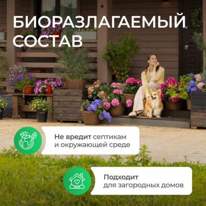 Ополаскиватель для посудомоечной машины Биоразлагаемый ополаскиватель для посудомоечных машин, 750 мл – фото 14