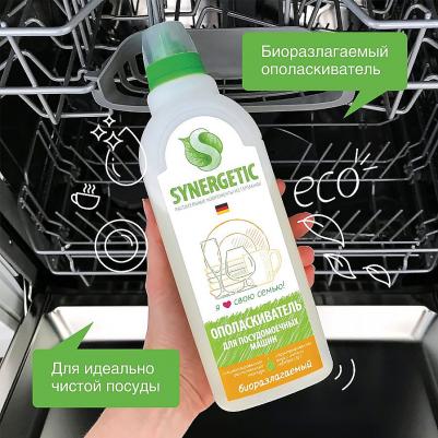 Ополаскиватель для посудомоечной машины Биоразлагаемый ополаскиватель для посудомоечных машин, 750 мл – фото 15
