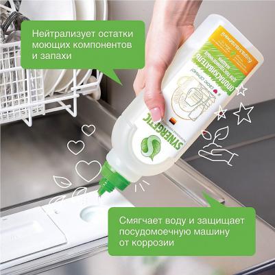 Ополаскиватель для посудомоечной машины Биоразлагаемый ополаскиватель для посудомоечных машин, 750 мл – фото 16