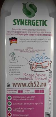 Отбеливатель, 1000 г – фото 9