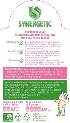 Отбеливатель, 1000 г – фото 11