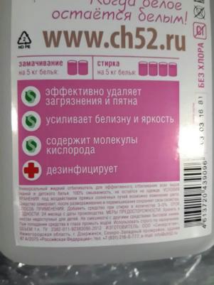 Отбеливатель, 1000 г – фото 20