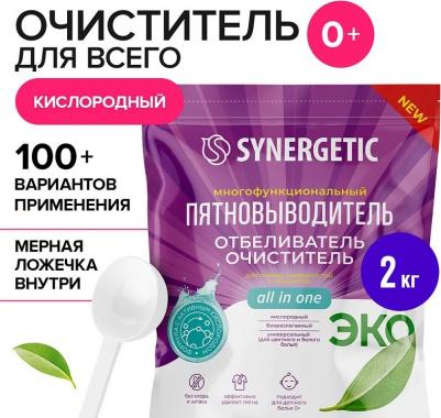 Отбеливатель для всех видов тканей 2 кг – фото 2