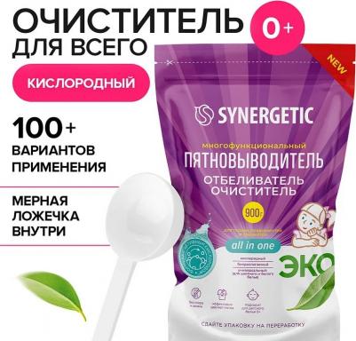 Отбеливатель для всех видов тканей 900 г – фото 1